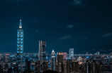 探秘台湾101大楼：世界第一高楼的瑰宝